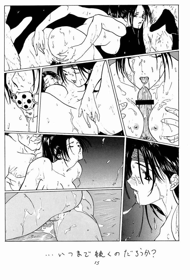 Ootsuka Tomohiro Soushuuhen A - Page 14