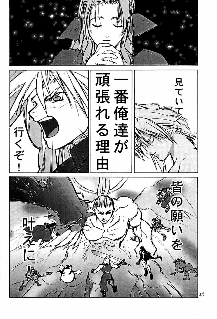 Ootsuka Tomohiro Soushuuhen A - Page 25