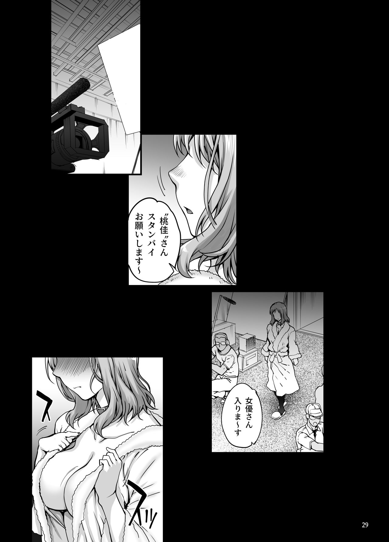 Kareshi ni Naisho de AV... Dechaimashita. - Page 30
