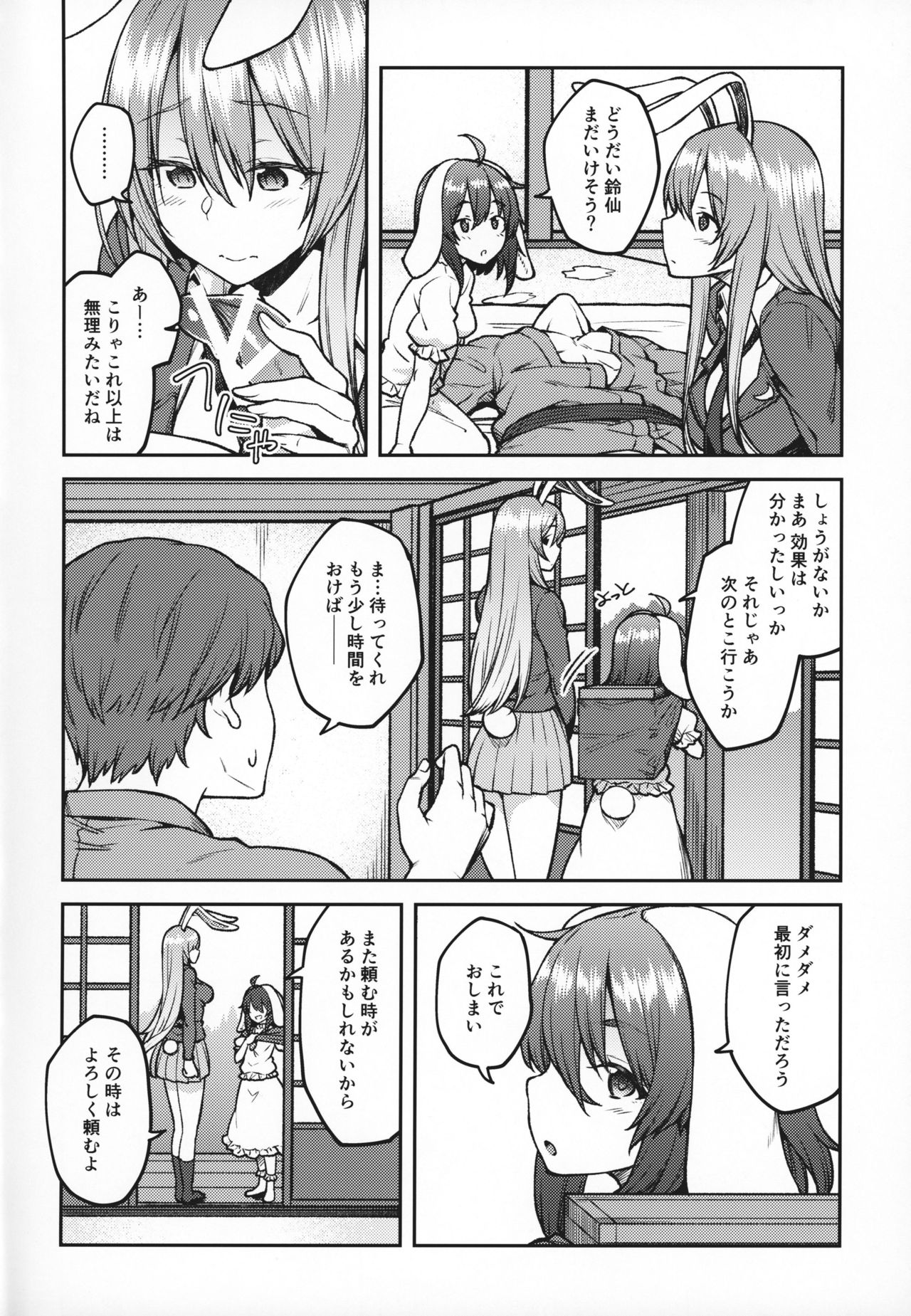 Preview page 3