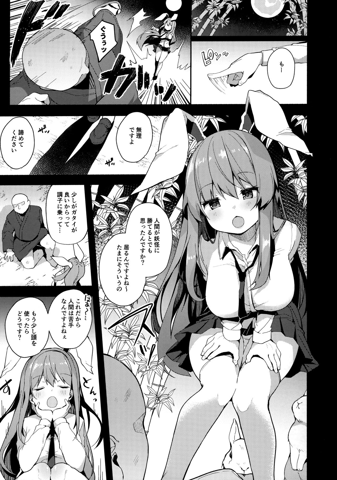 Preview page 4