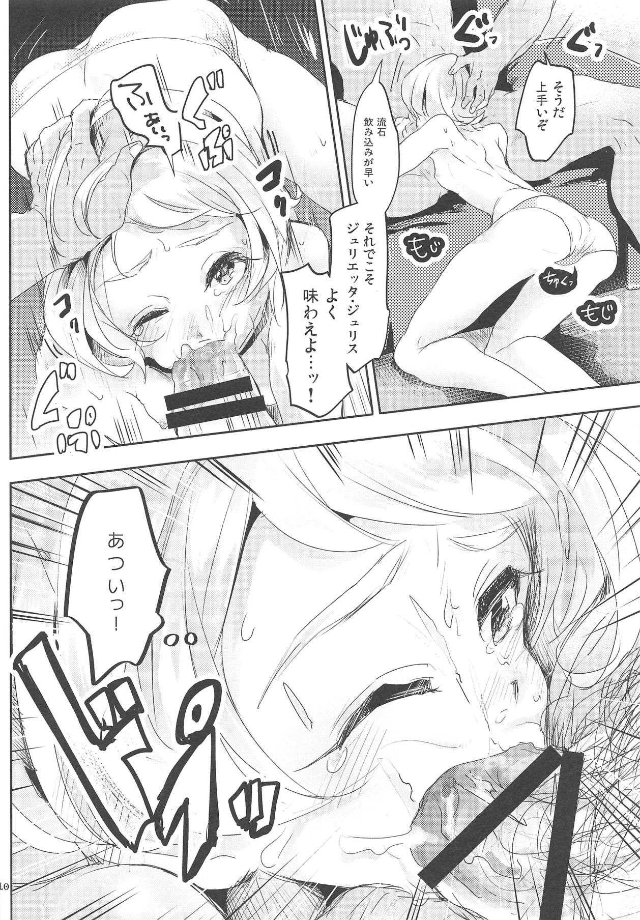Julieta Julis wa Anata dake no Mono! - Page 11