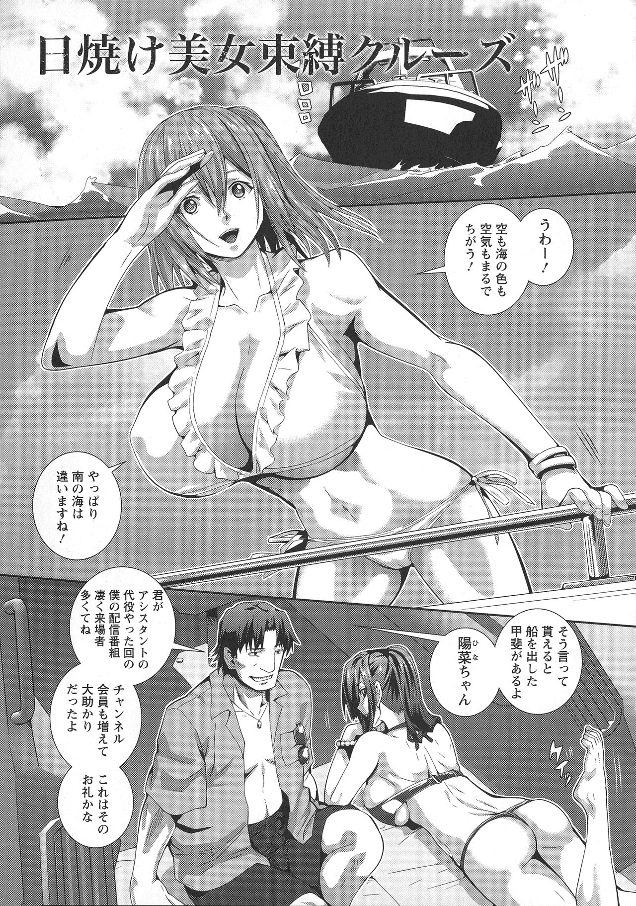 CliKan Zecchou Glamour - Page 25