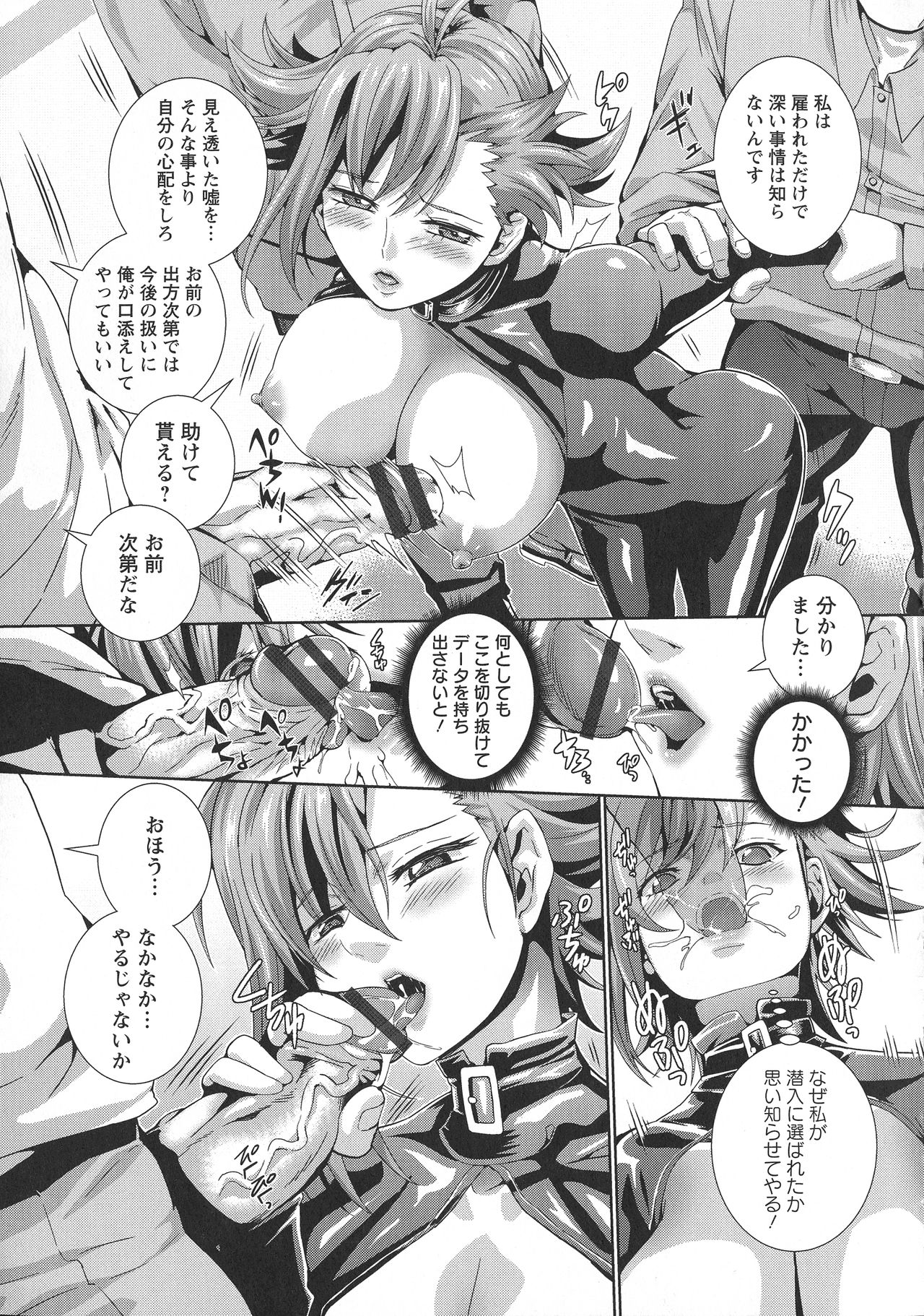 CliKan Zecchou Glamour - Page 49
