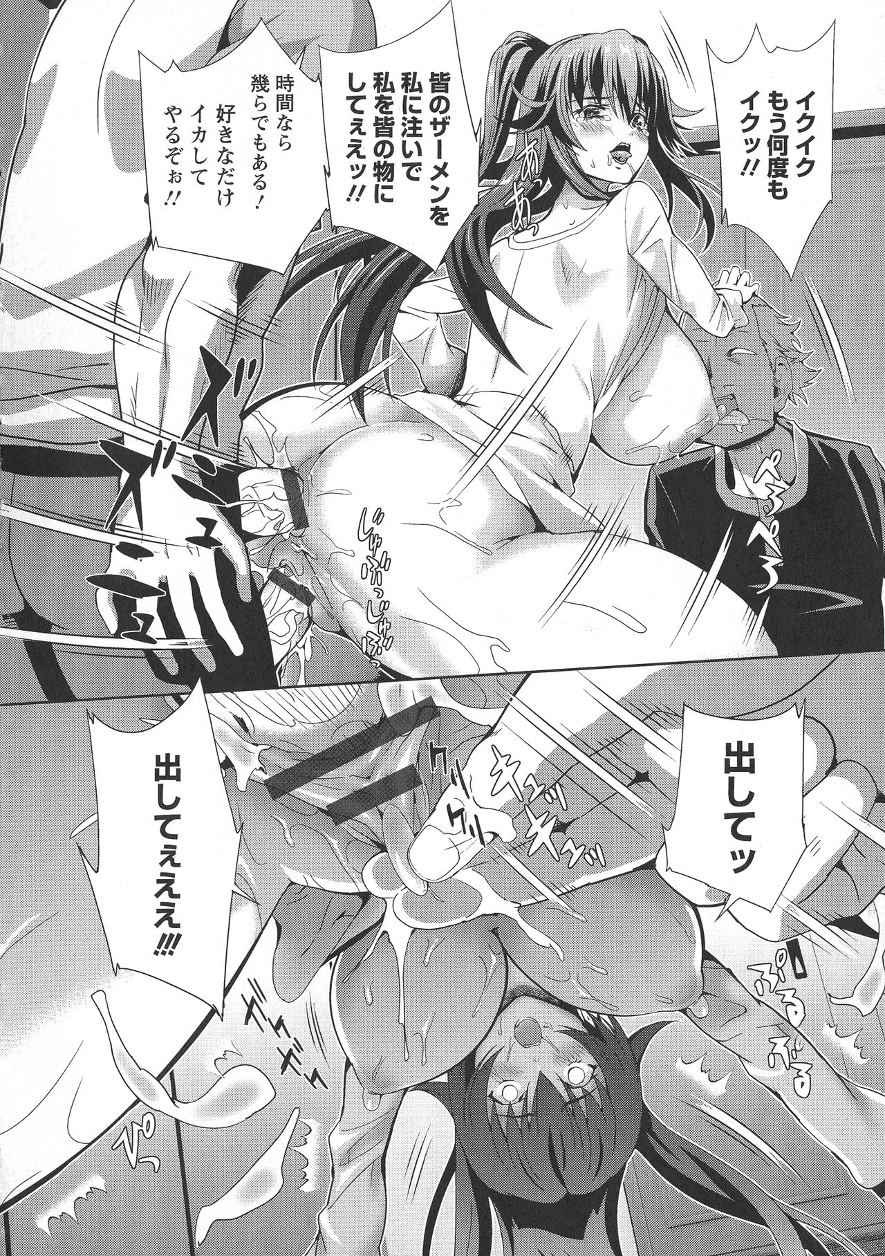 CliKan Zecchou Glamour - Page 82