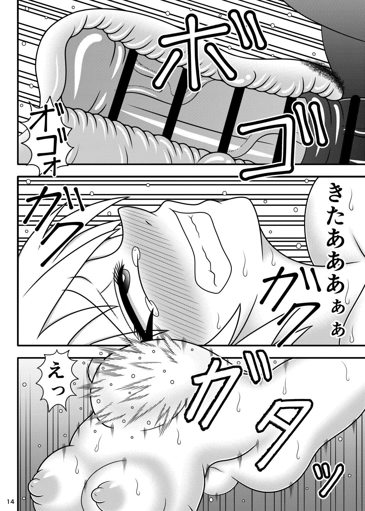 Uma Chinpo Case Mokou - Page 14