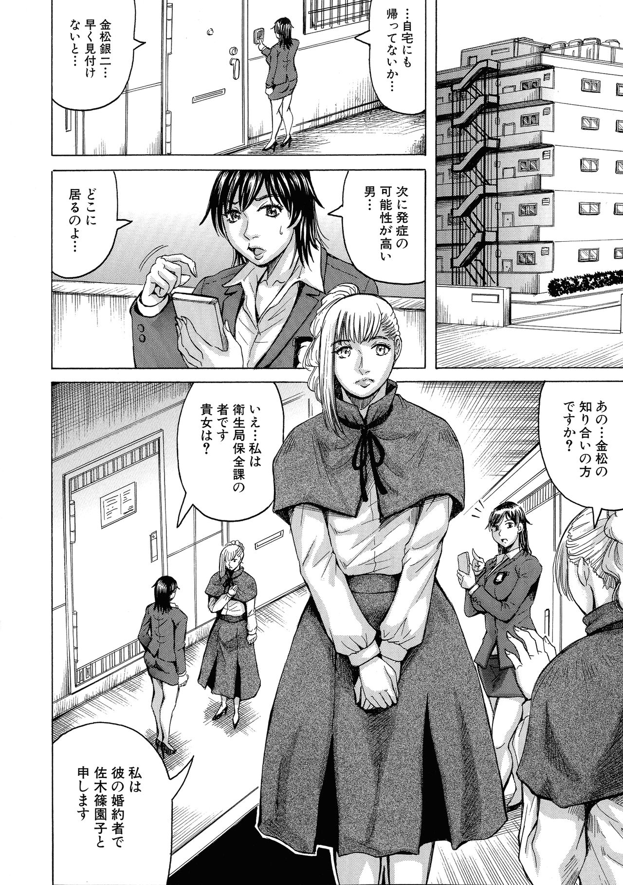 Kyonyuu Sousa-kan Yura - Bitch Order - Page 11