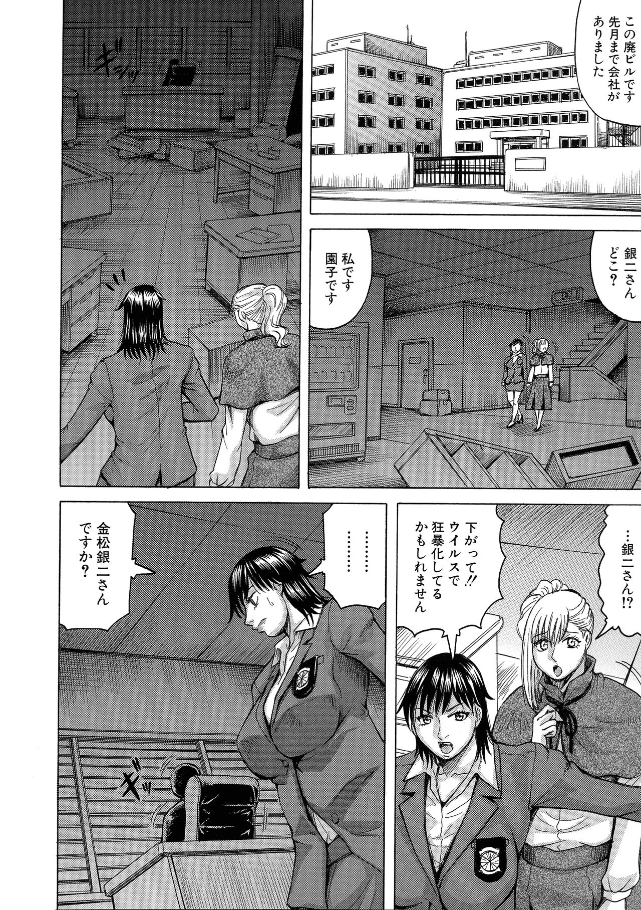 Kyonyuu Sousa-kan Yura - Bitch Order - Page 13