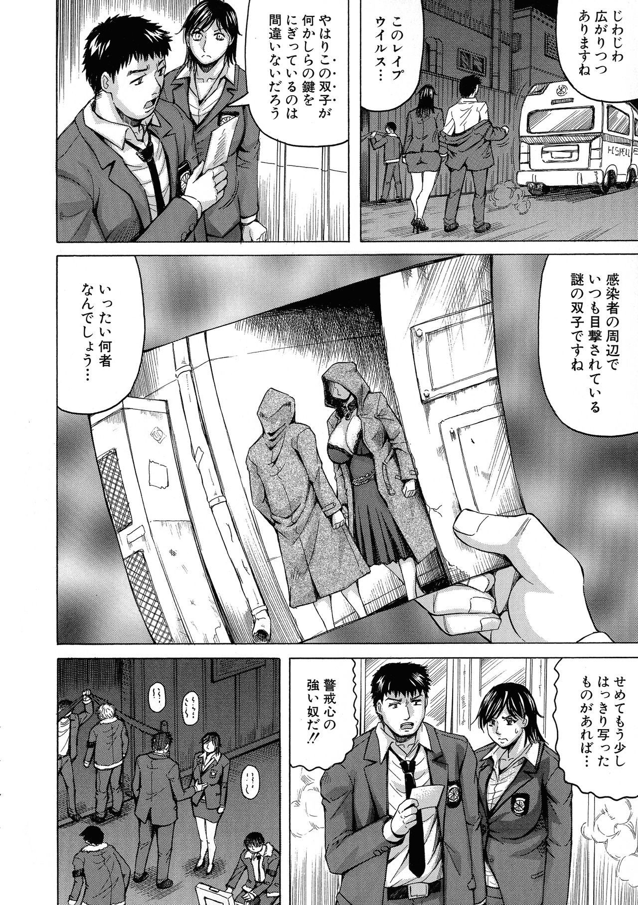 Kyonyuu Sousa-kan Yura - Bitch Order - Page 9