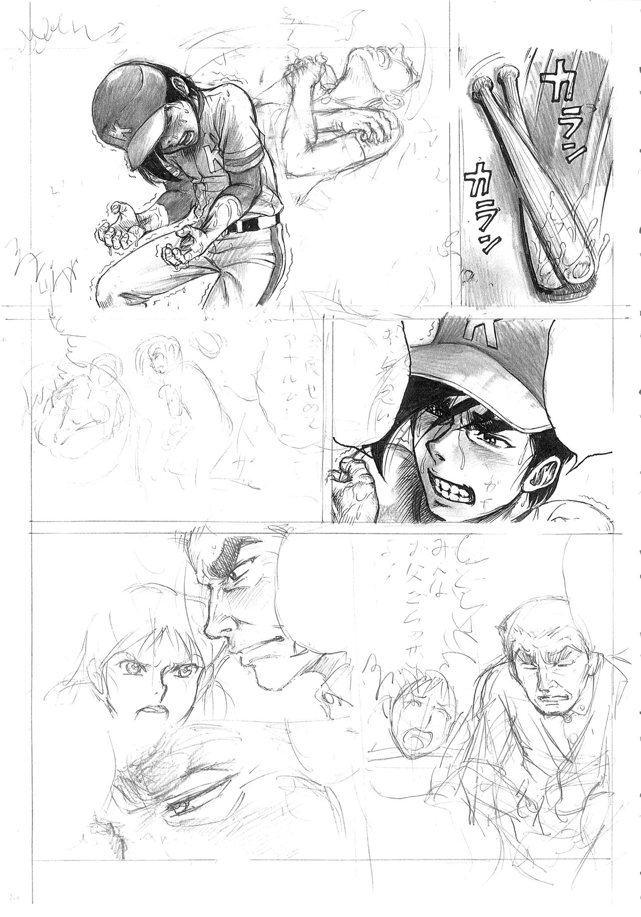Otaku no Youjinbou Kyojin no Hoshi - Page 28