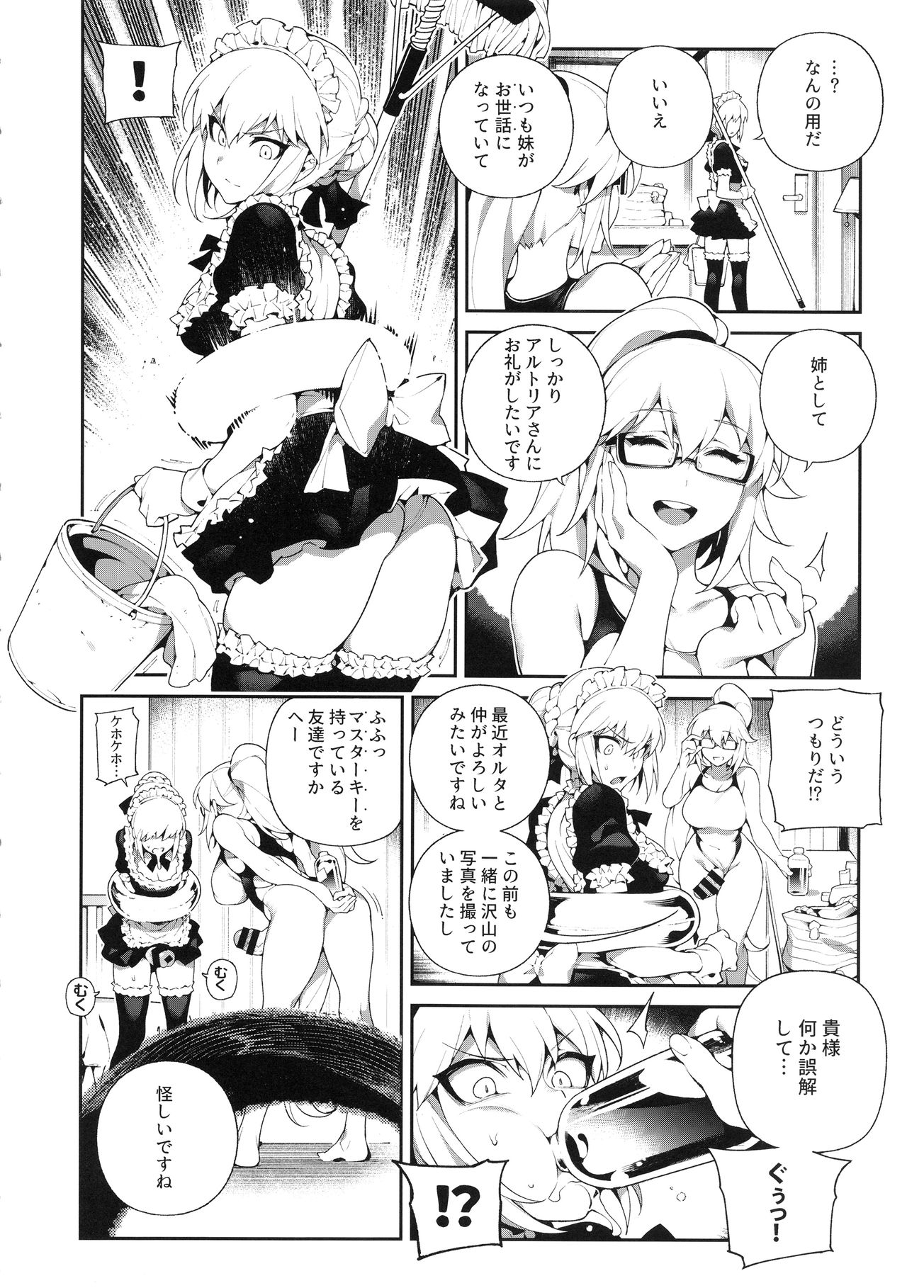 CHALDEA MANIA - Kuro & Shiro - Page 15