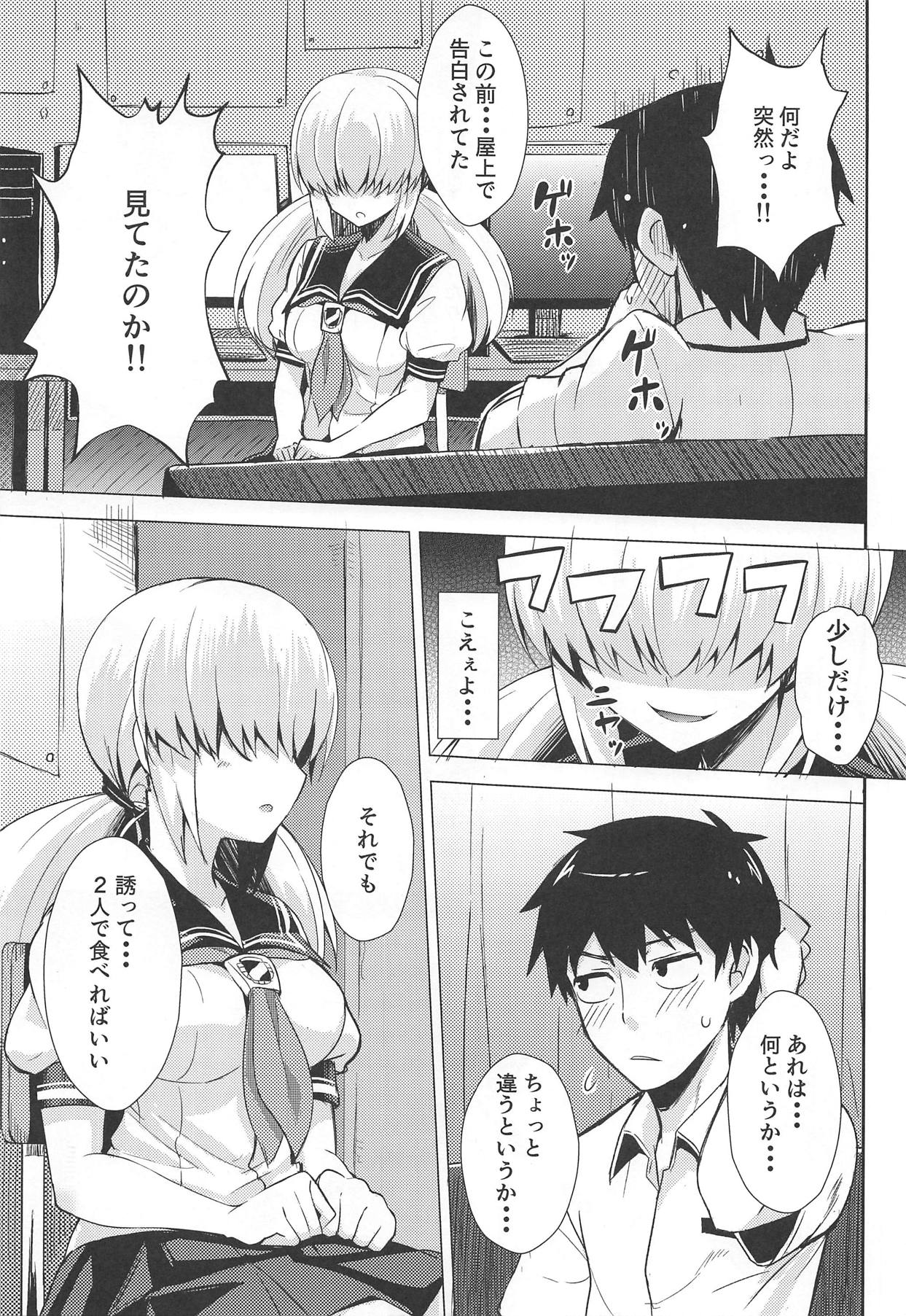 Chou Onmitsu Ansatsu Shoujo - Page 4
