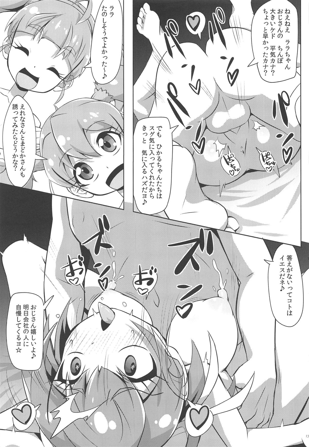 Chikyuu wa OYOkatta - Page 12