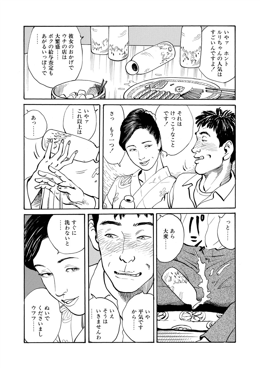 Ai no Kazu dake Kizutsukete - Page 11