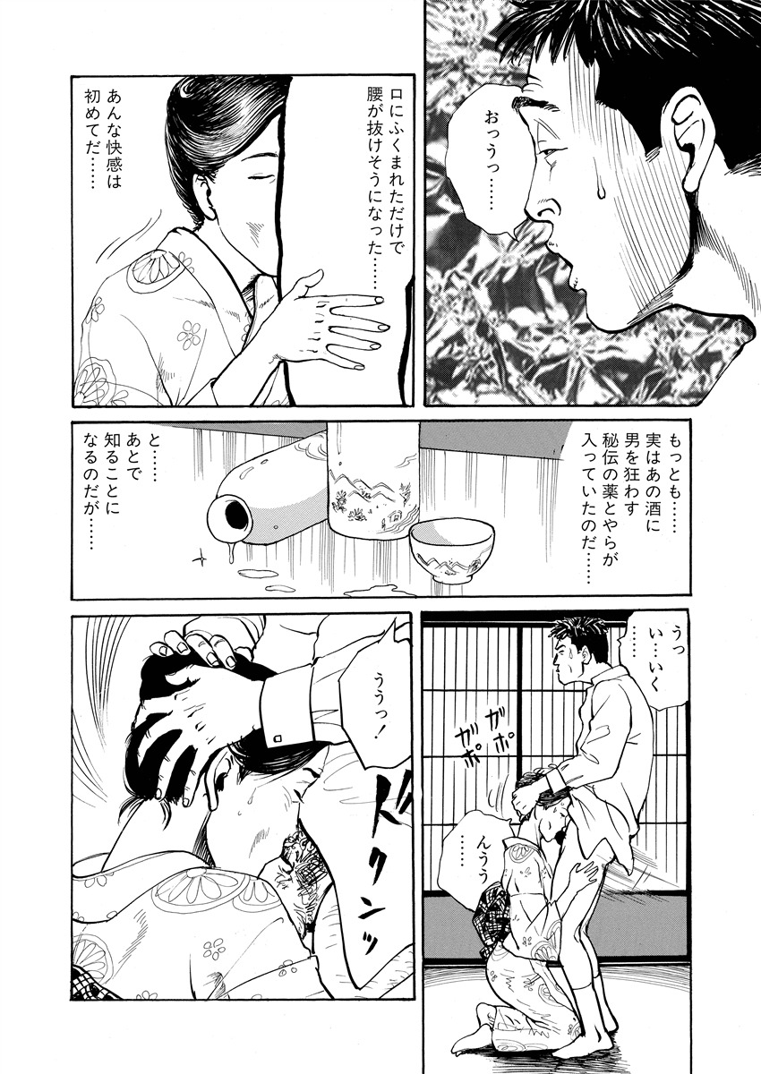 Ai no Kazu dake Kizutsukete - Page 13