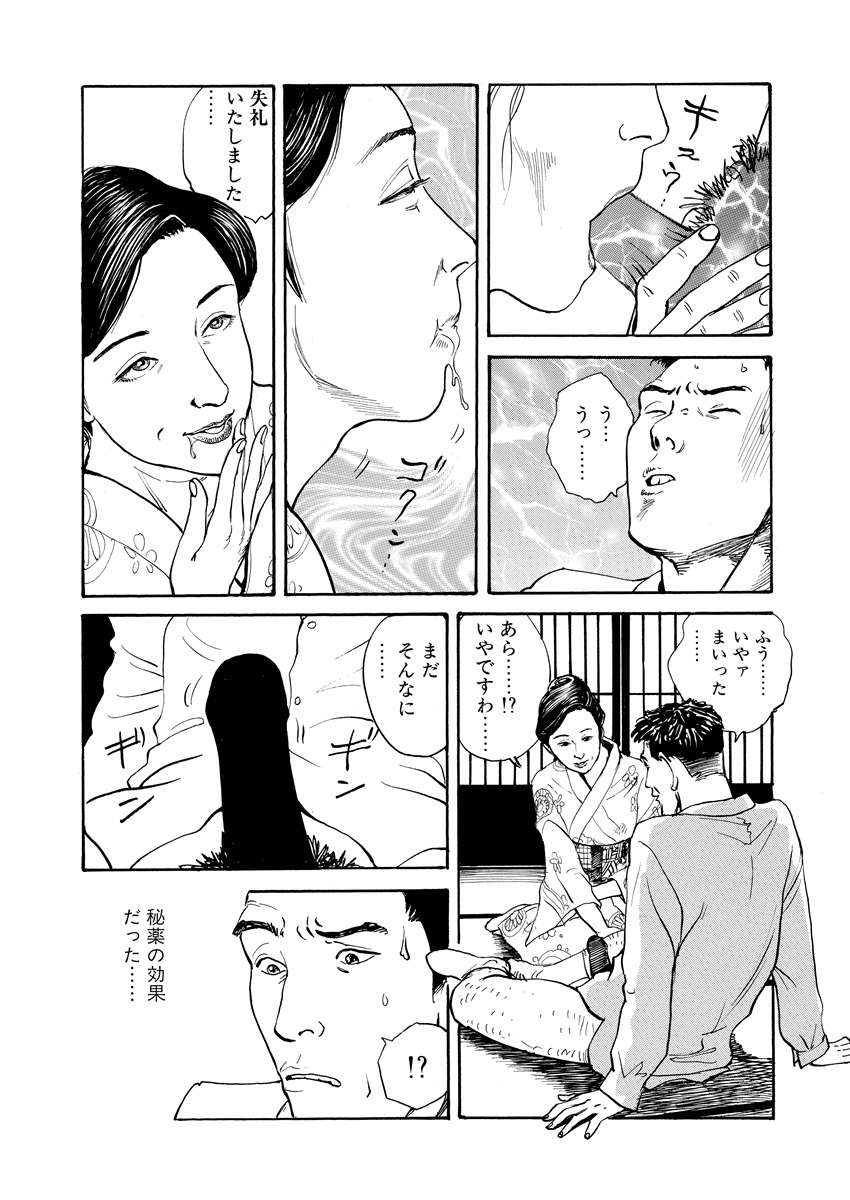 Ai no Kazu dake Kizutsukete - Page 14