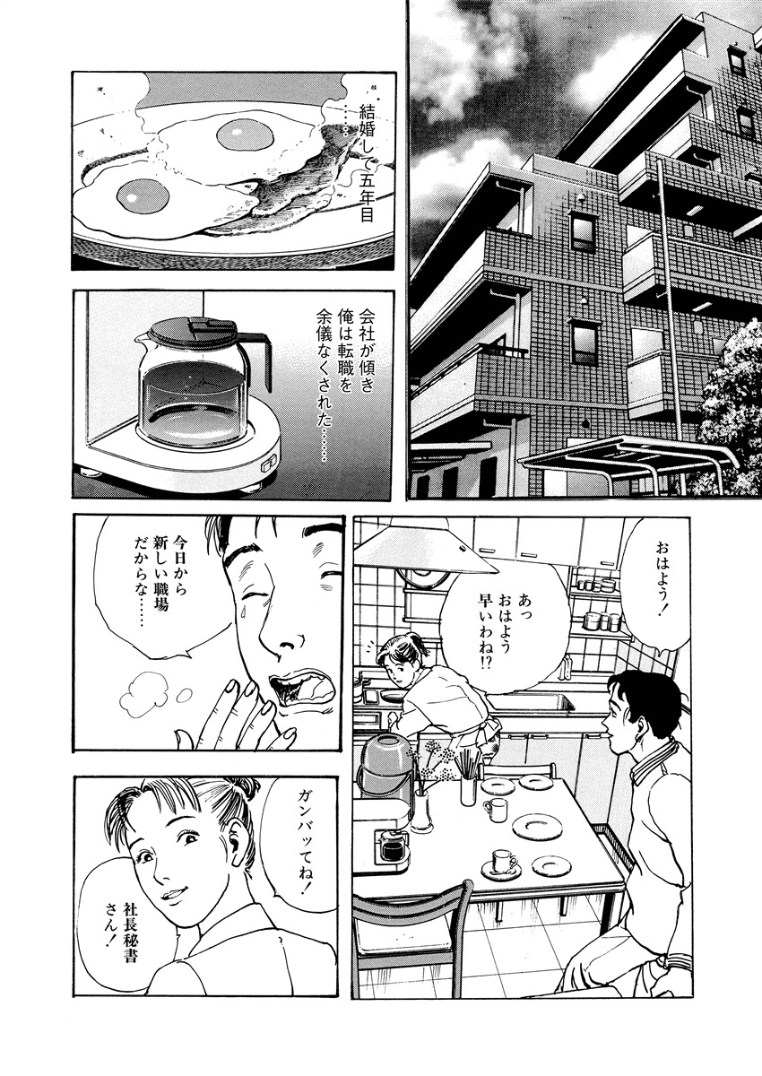Ai no Kazu dake Kizutsukete - Page 185