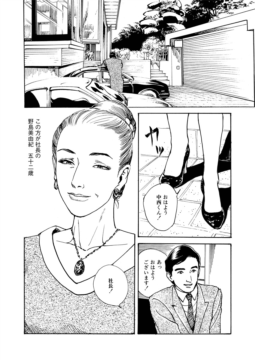 Ai no Kazu dake Kizutsukete - Page 187