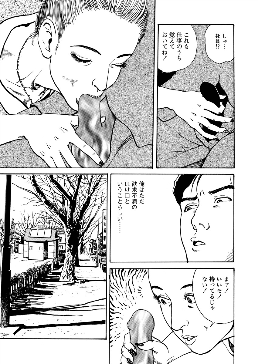 Ai no Kazu dake Kizutsukete - Page 190