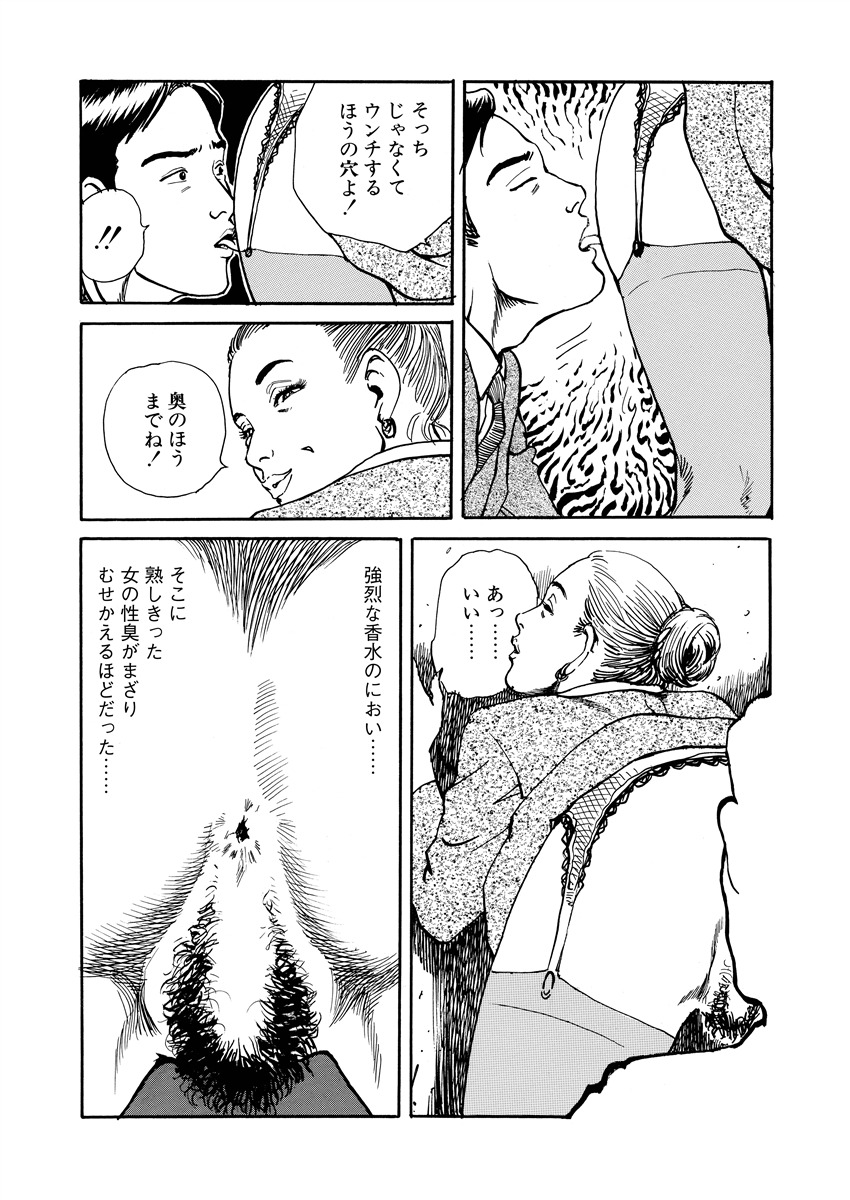 Ai no Kazu dake Kizutsukete - Page 192