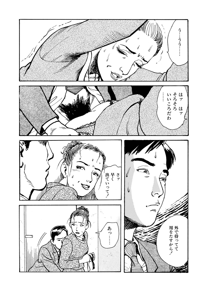 Ai no Kazu dake Kizutsukete - Page 197