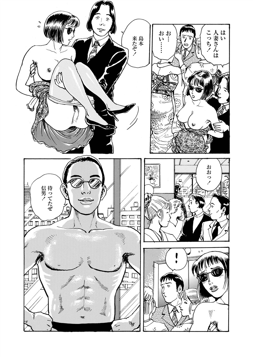 Ai no Kazu dake Kizutsukete - Page 38
