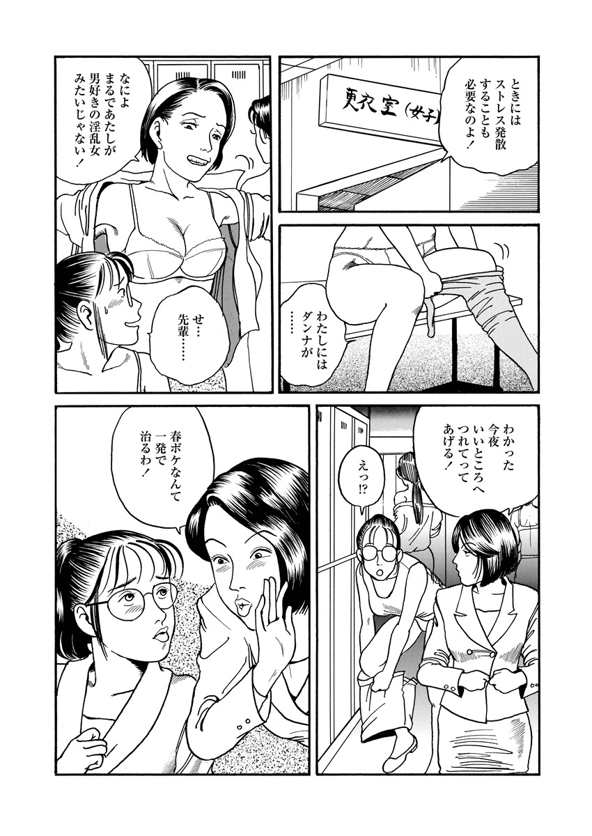 Ai no Kazu dake Kizutsukete - Page 52