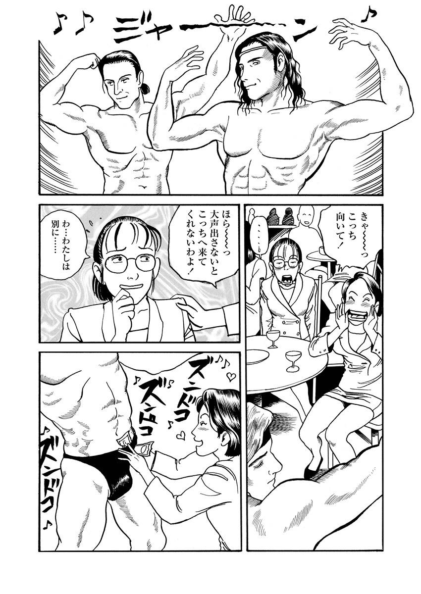 Ai no Kazu dake Kizutsukete - Page 53