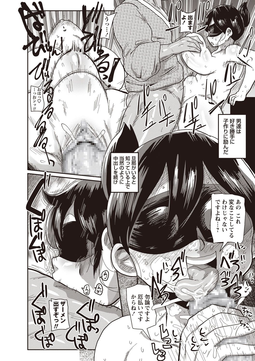 Niizuma no Arai-san 4 - Page 10