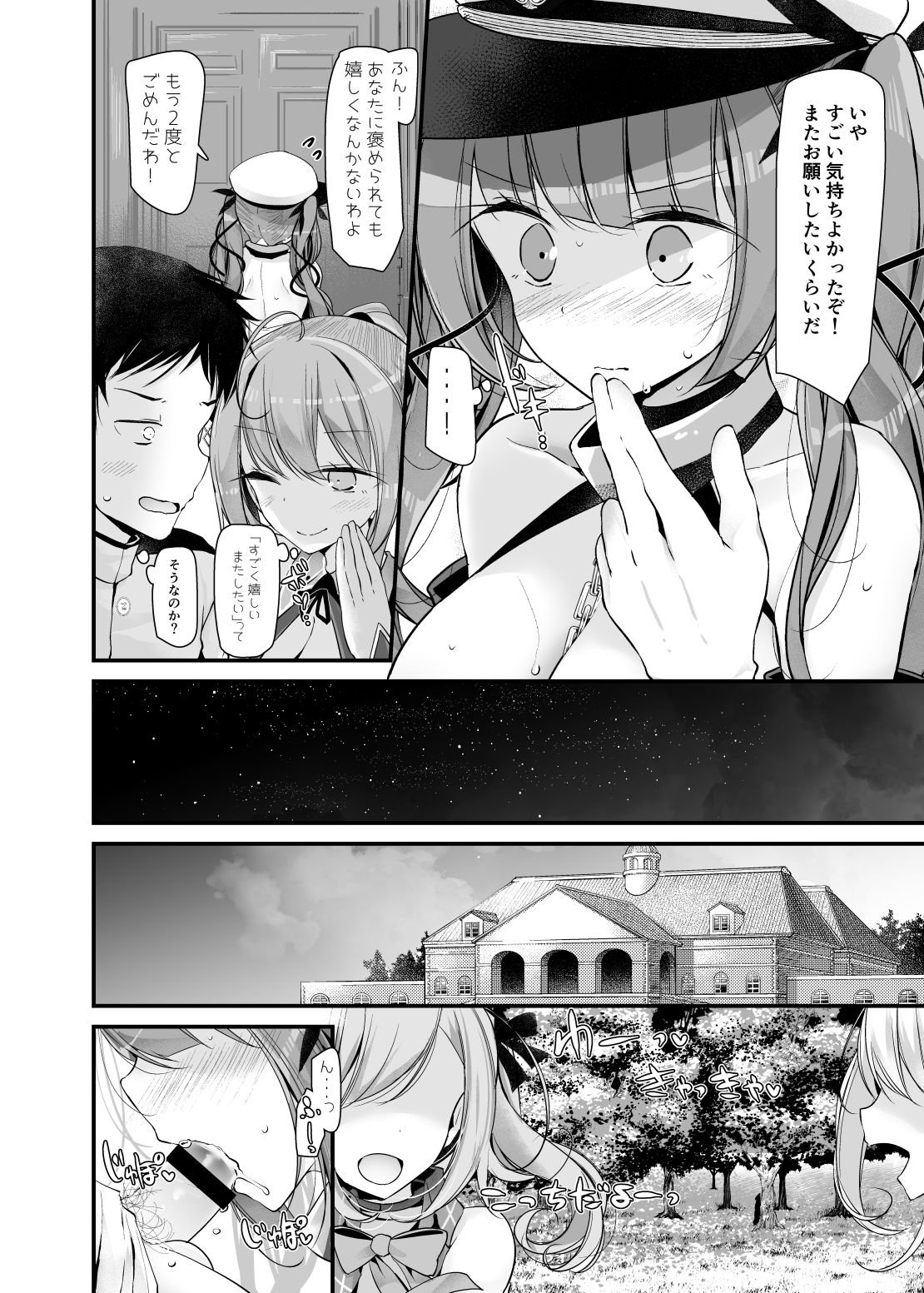 Gokkun Lane - Page 11