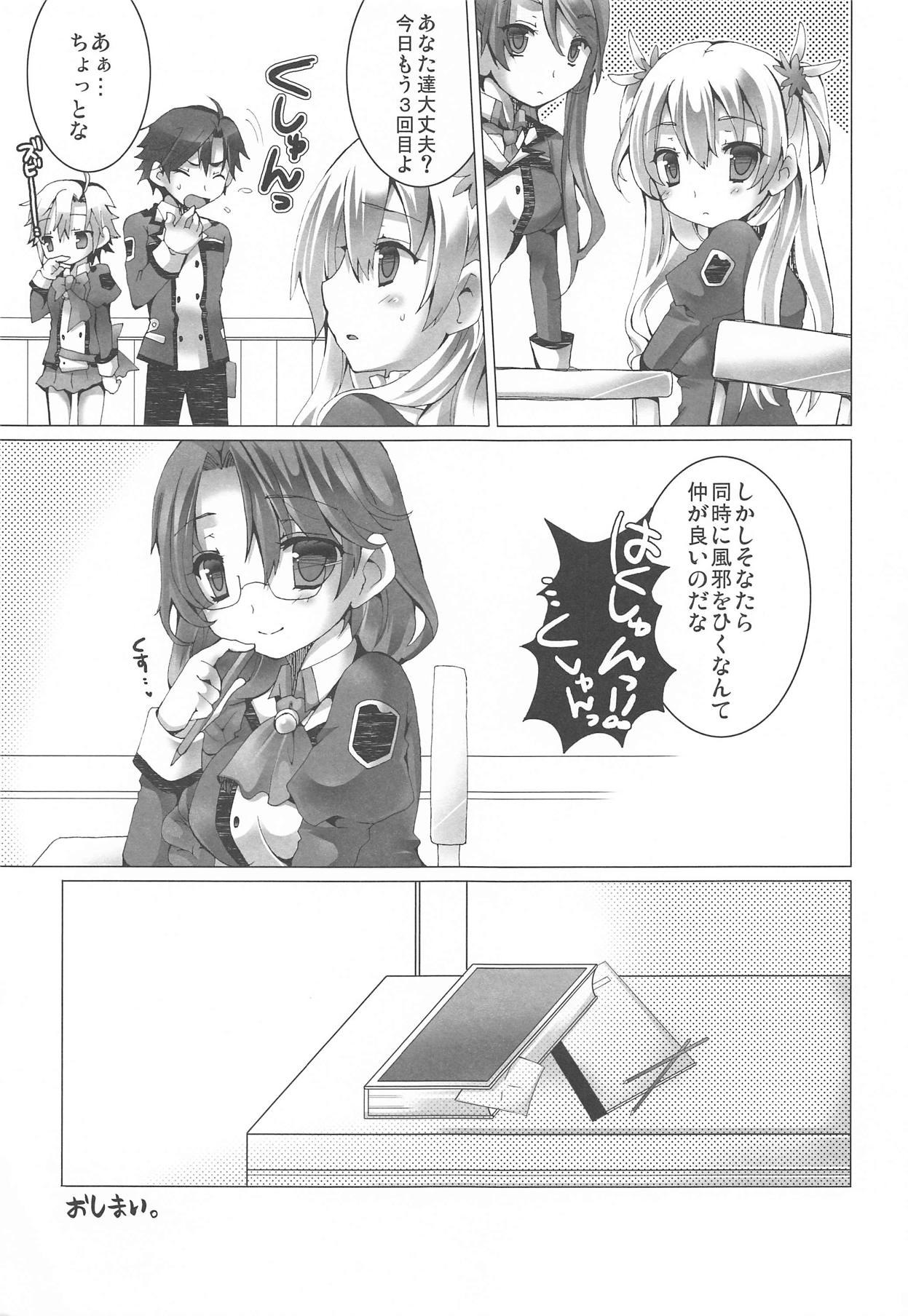 Zubunure Koneko - Page 20