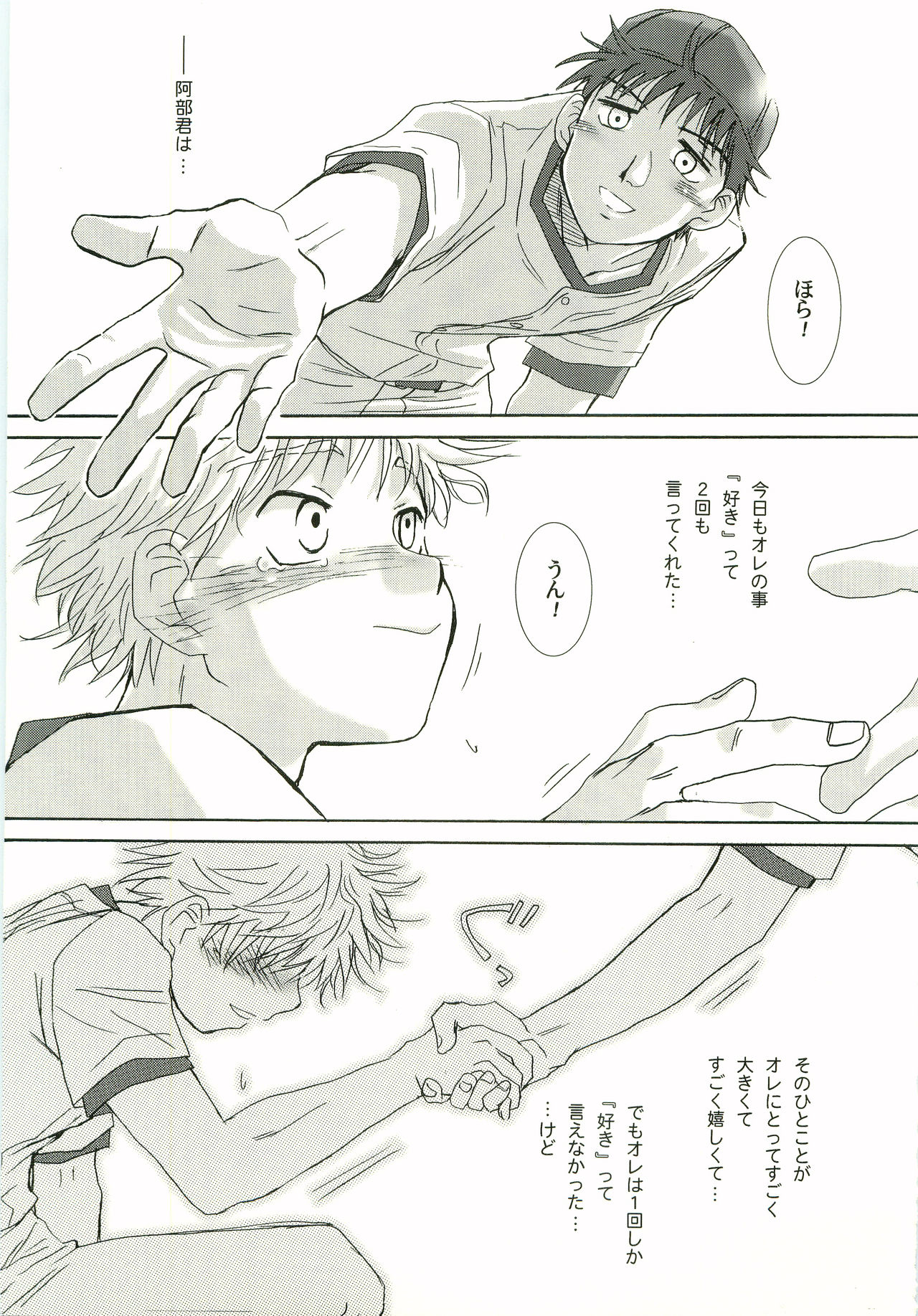 Aidikara Love Force 2 - Page 12