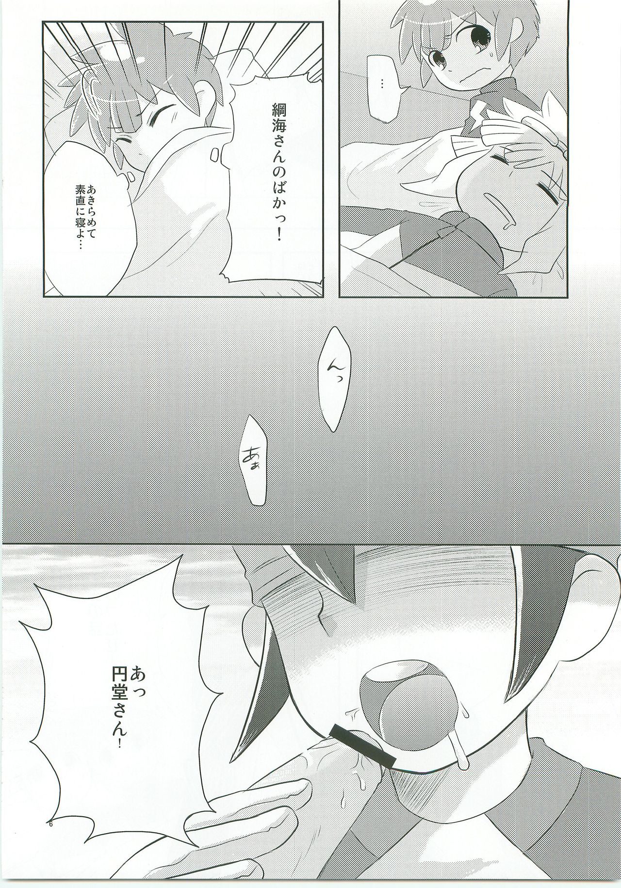 Preview page 7