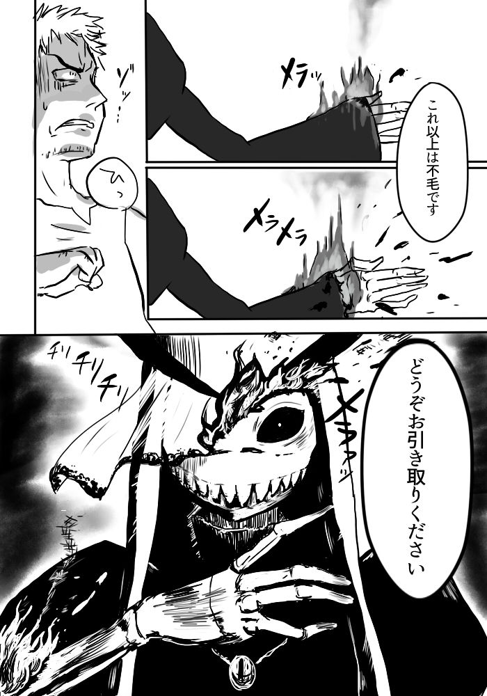 Igyou no Majo - Page 14