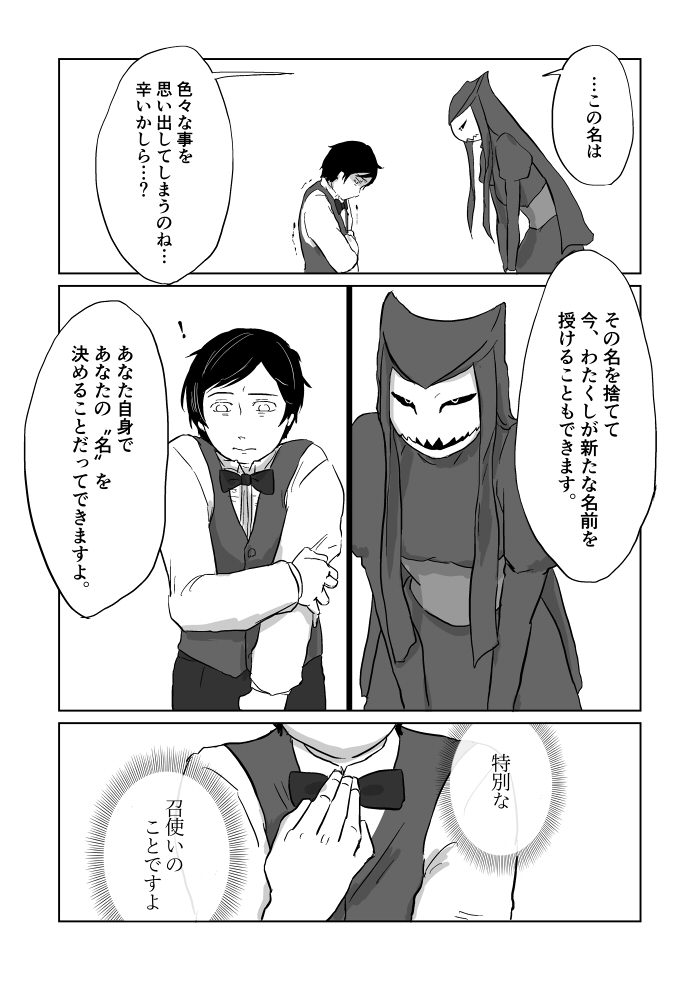 Igyou no Majo - Page 193