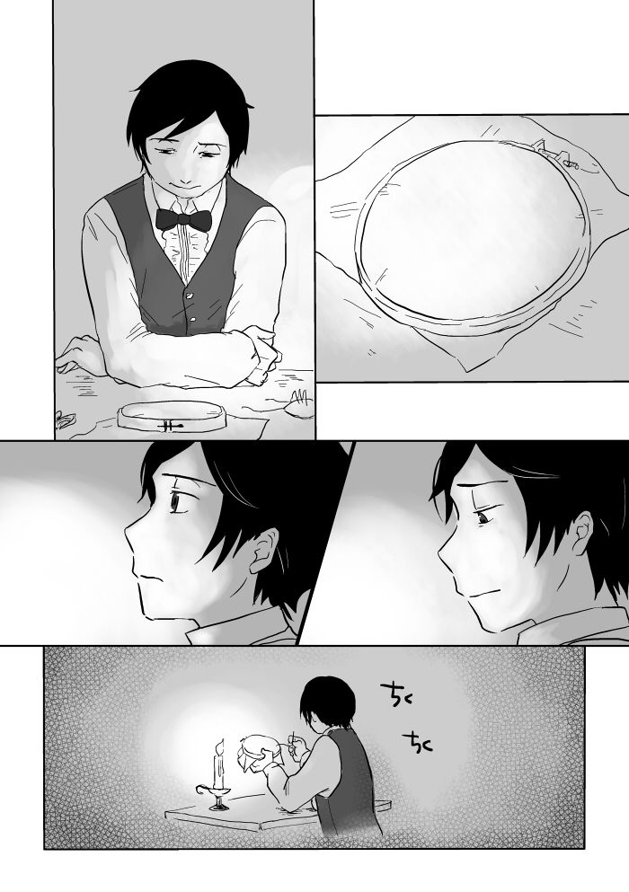 Igyou no Majo - Page 199