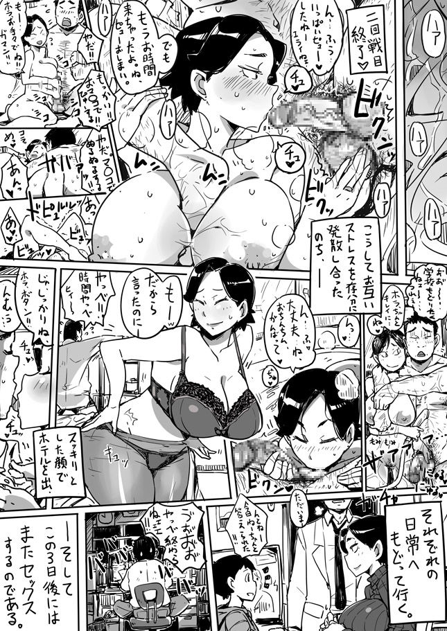 Kikan Hitozuma Vol. 1-5 - Page 13