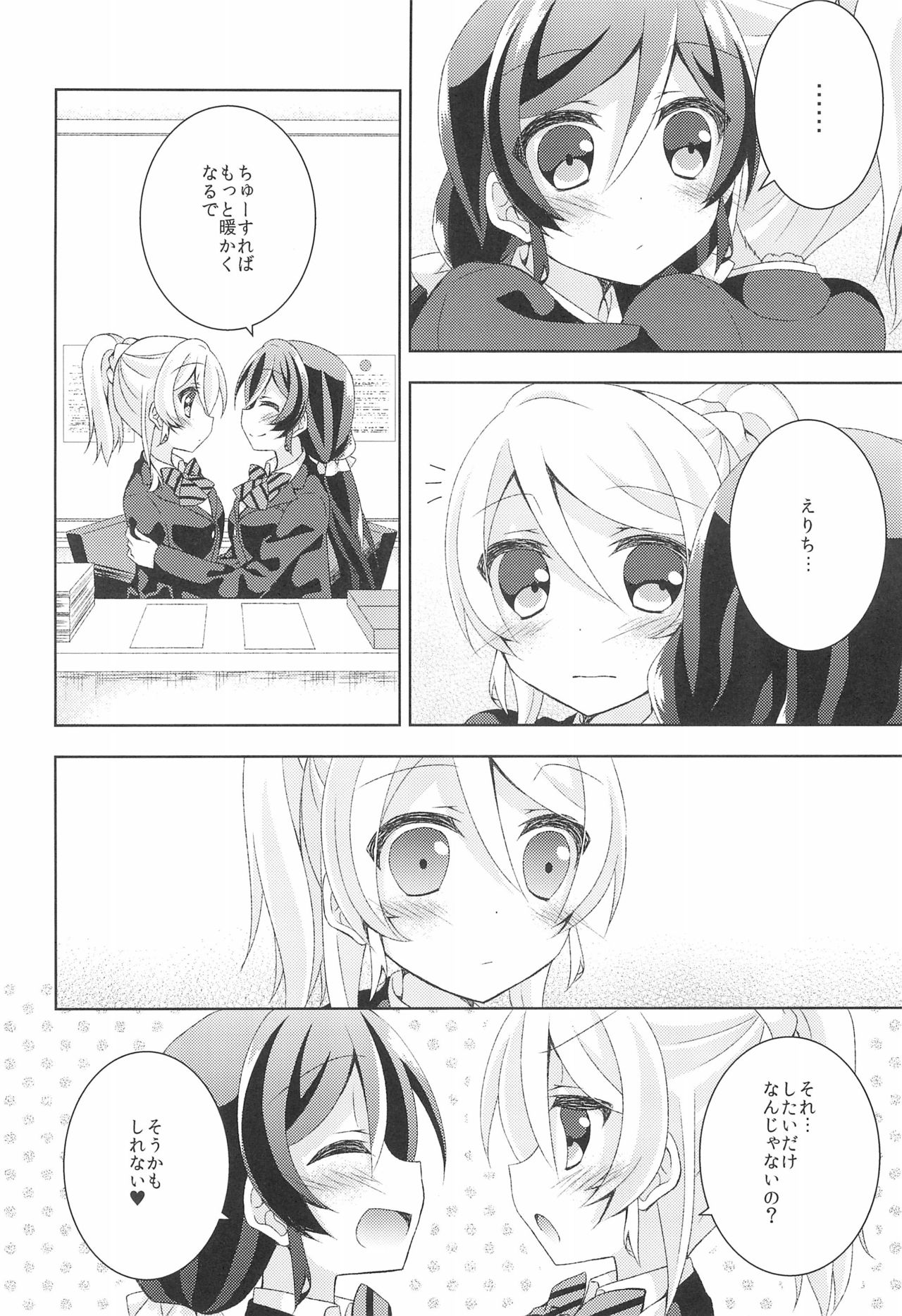 Preview page 8