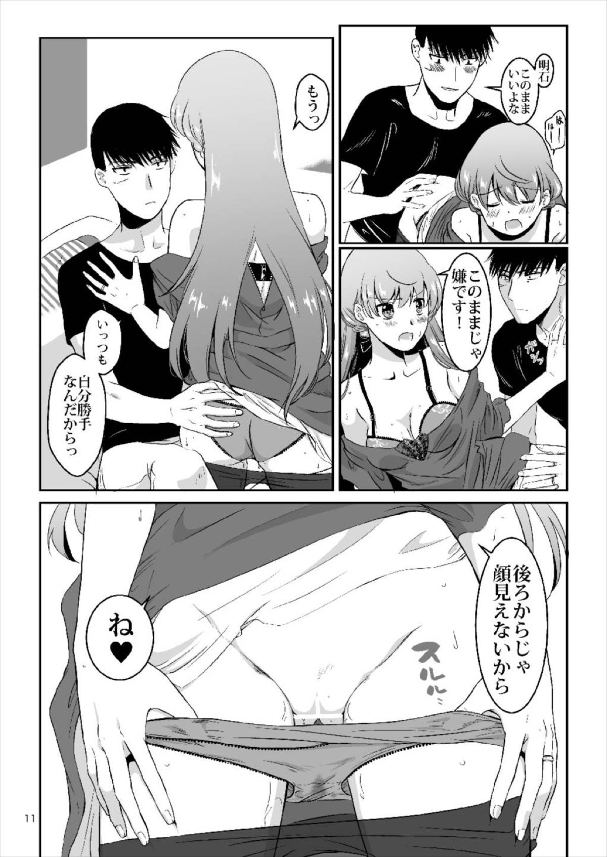 Akashi ga Shifuku de - Page 10