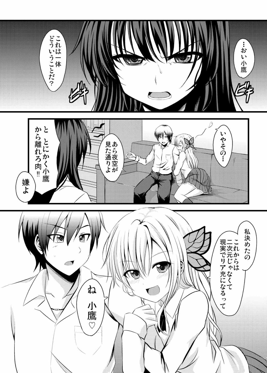Are you Living in the Real World? - Page 17