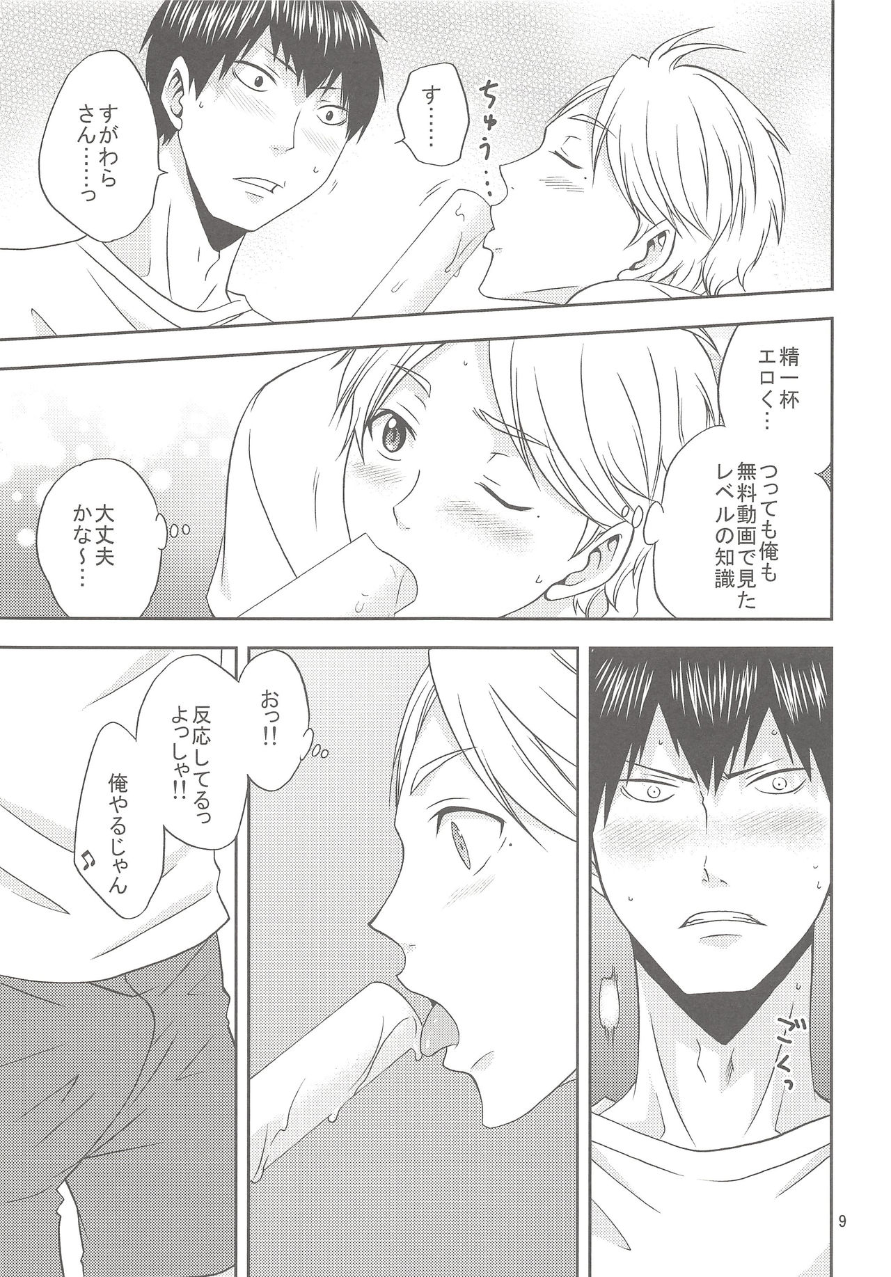 Preview page 8