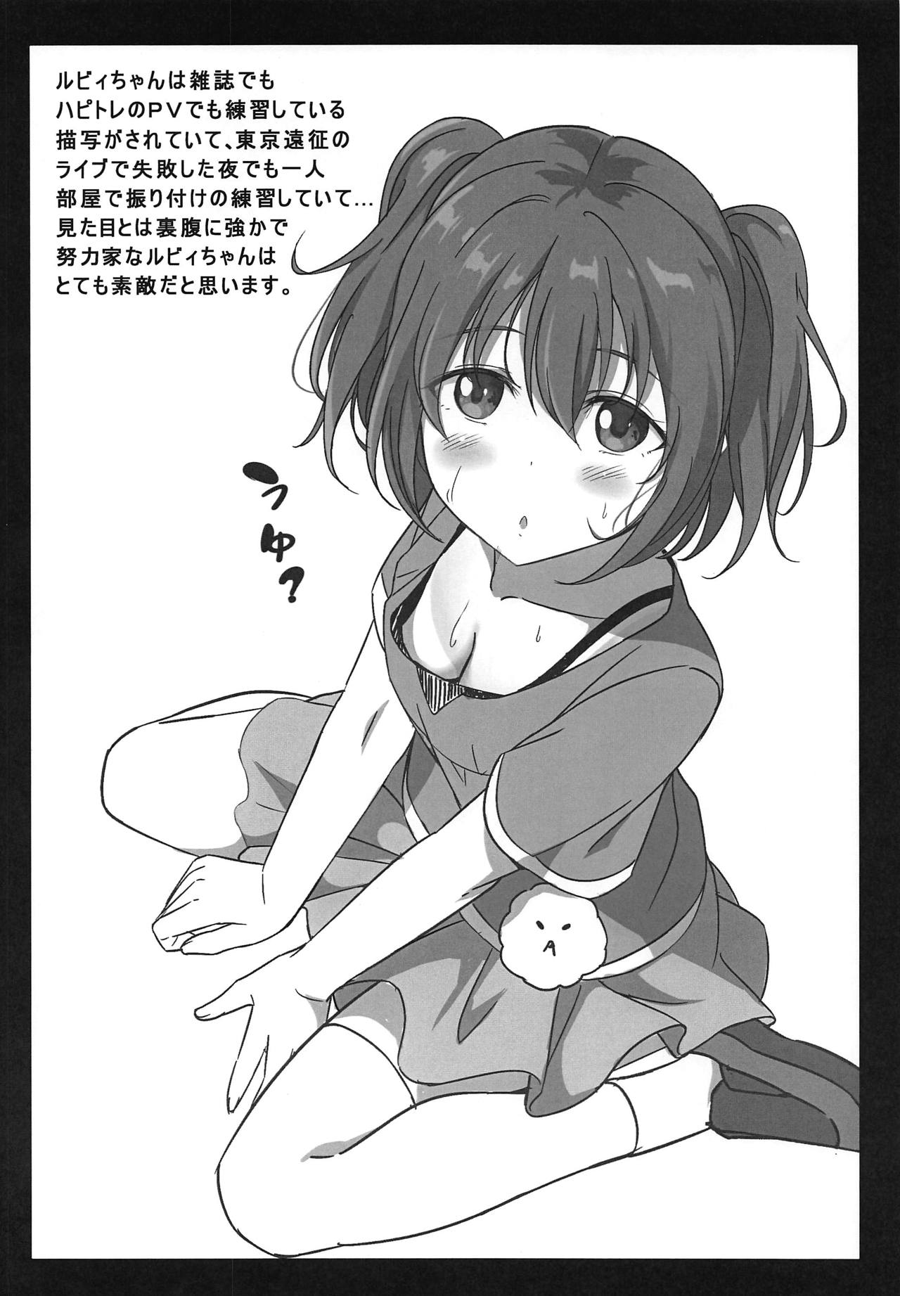 Renshuugo Iroiro na Member to Ichaicha Suru Hon - Page 11