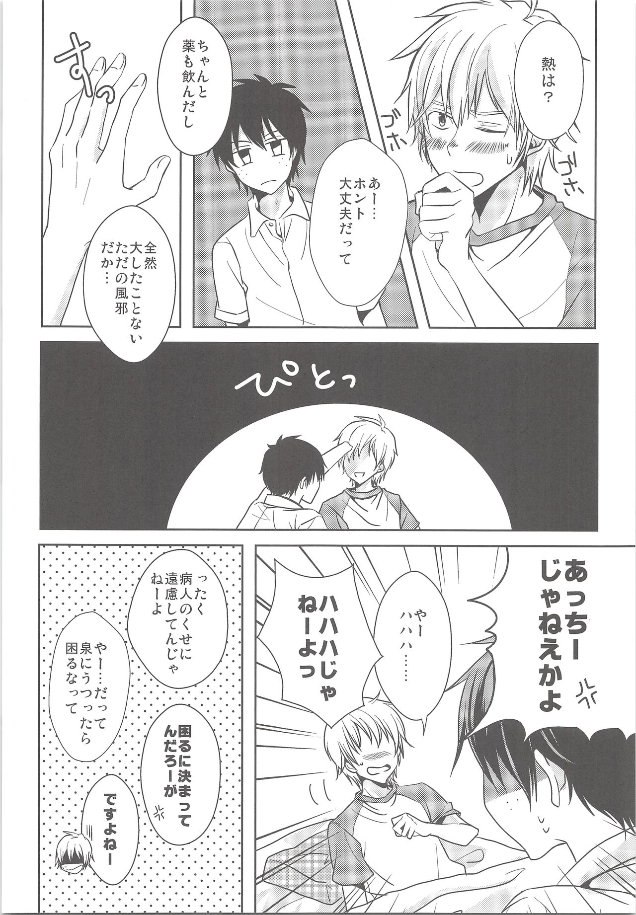 Preview page 5