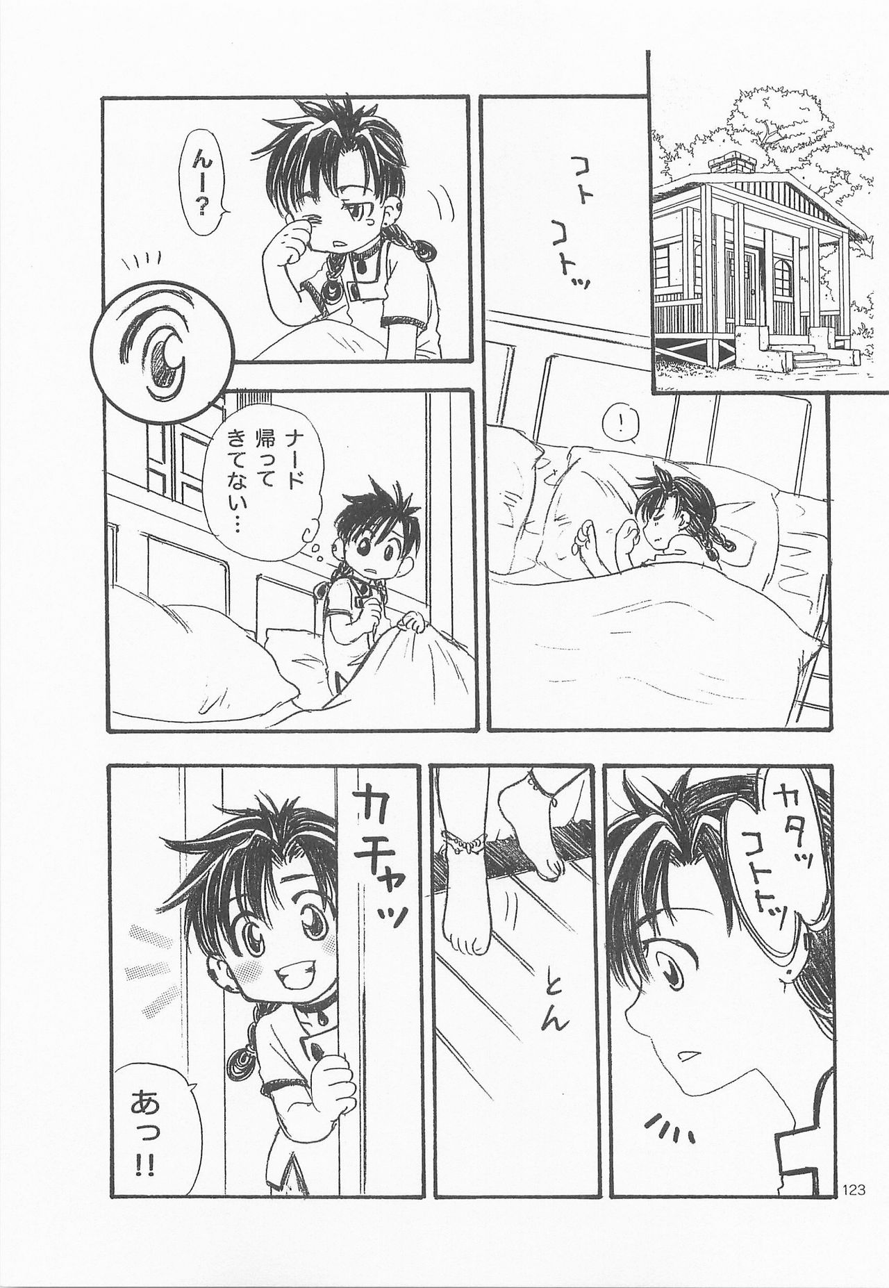Himitsu no Mori Soushuuhen - Page 122
