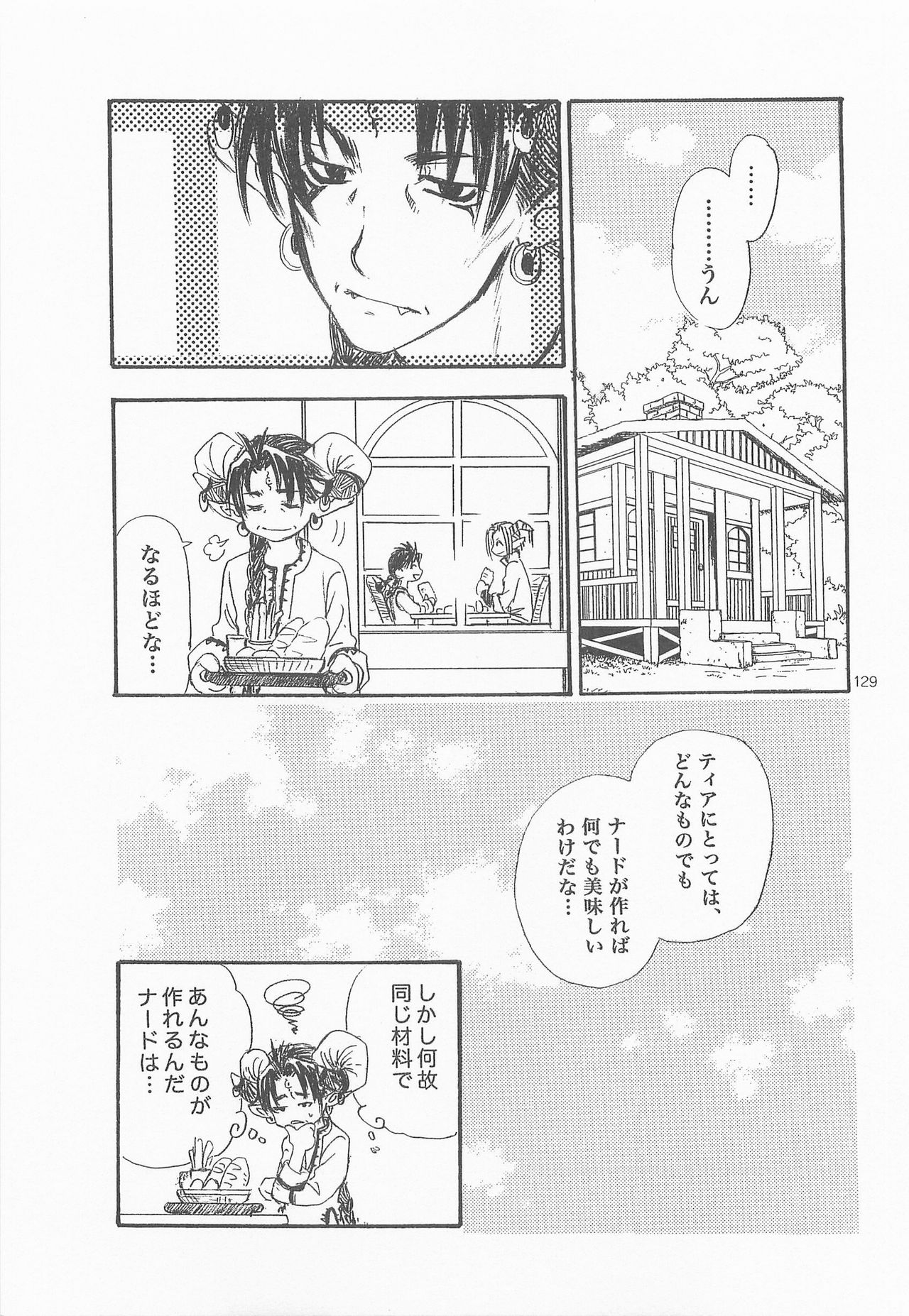 Himitsu no Mori Soushuuhen - Page 128