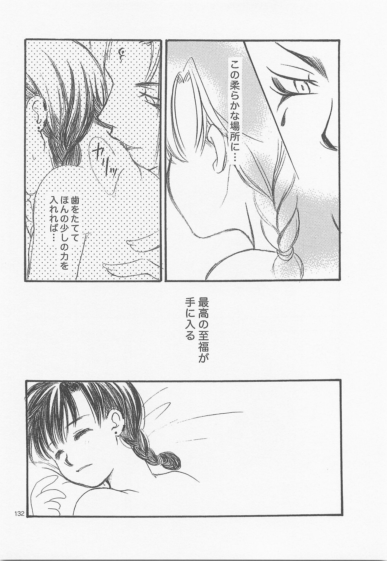 Himitsu no Mori Soushuuhen - Page 131