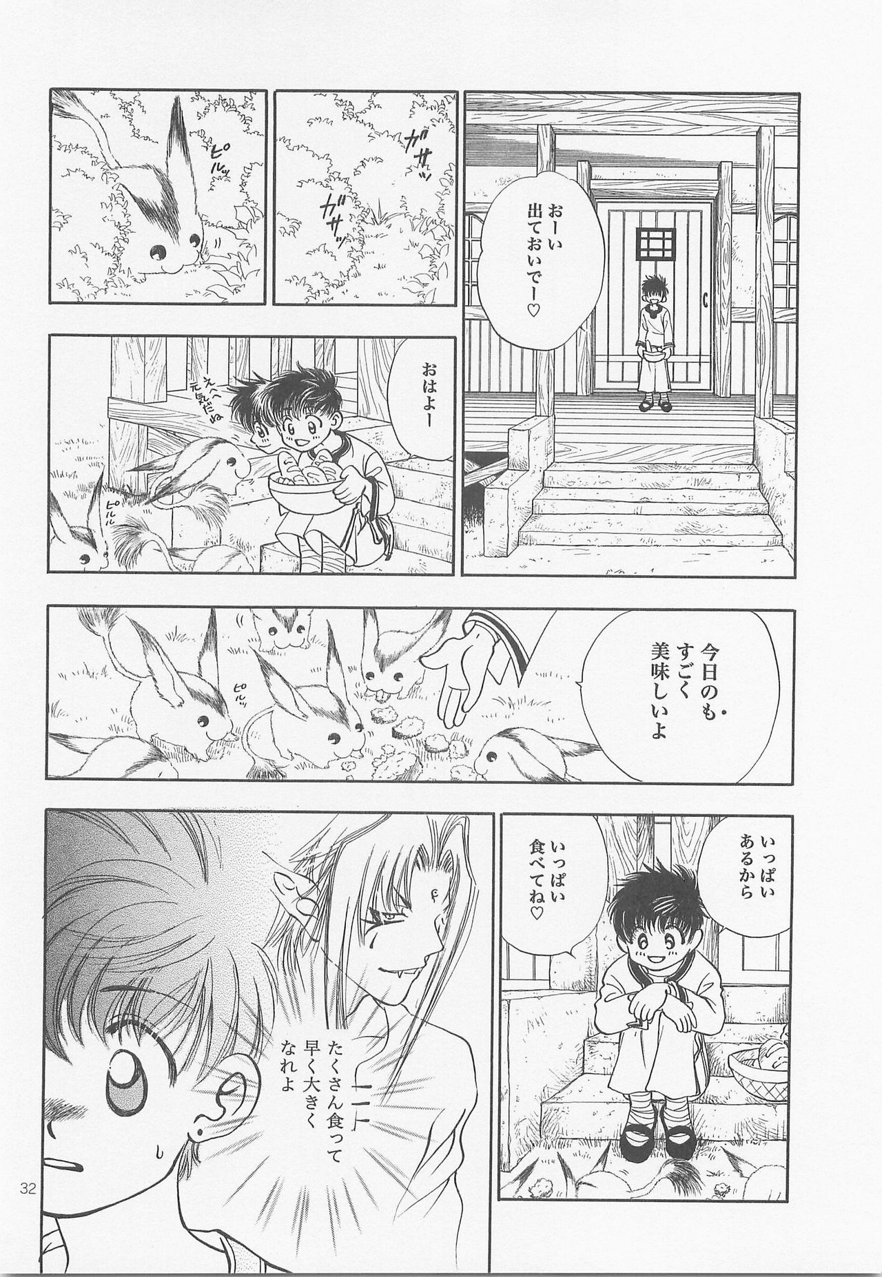 Himitsu no Mori Soushuuhen - Page 31