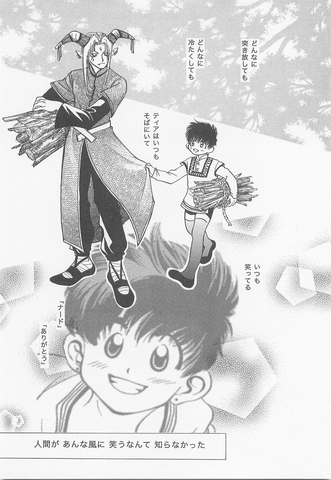 Himitsu no Mori Soushuuhen - Page 61