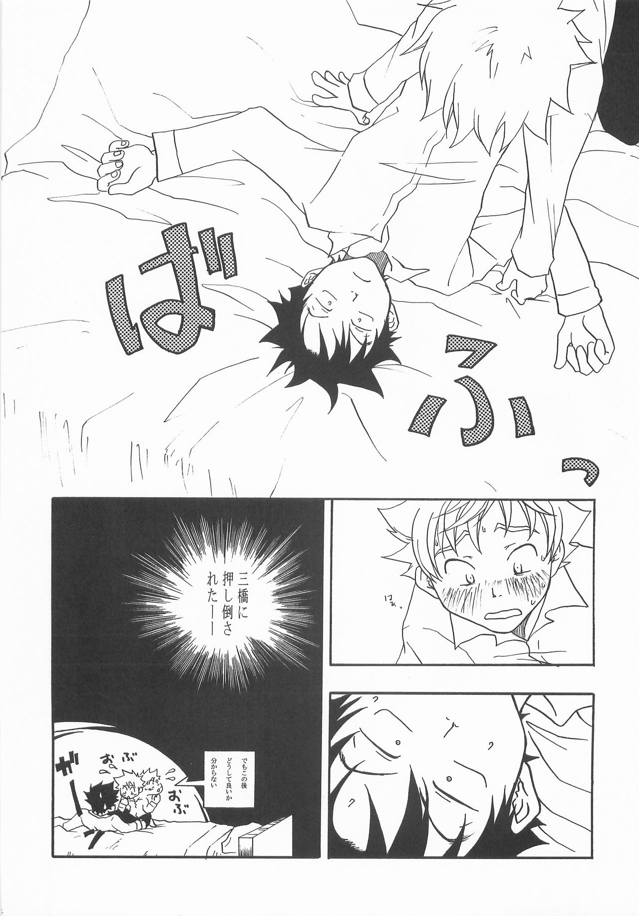 Mou Chotto Migidattara Strike - Page 21