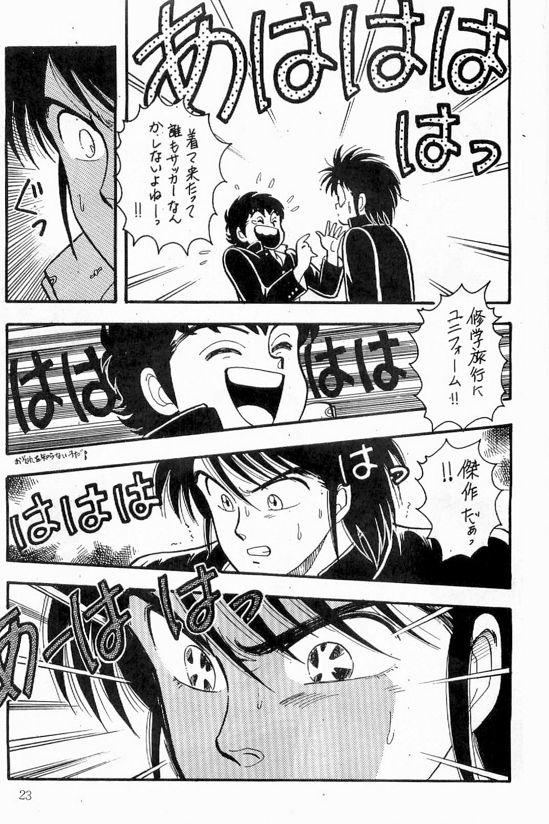 BOYS BOYS Remake Ban - Page 24